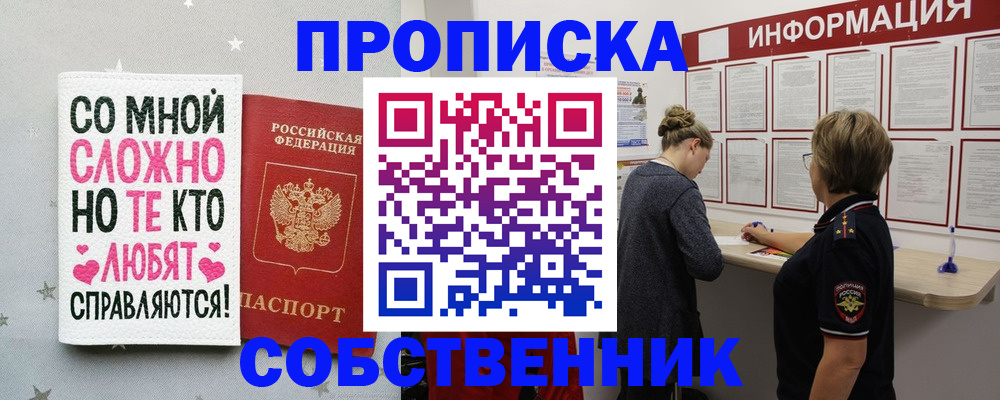 временная регистрация для всех в Киселёвске