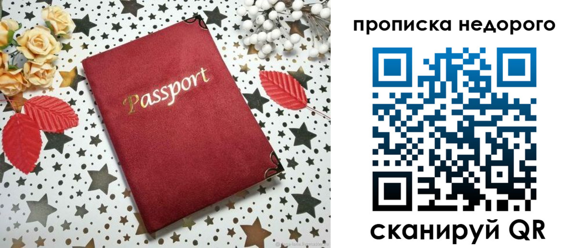 прописка для военкомата в Киселёвске