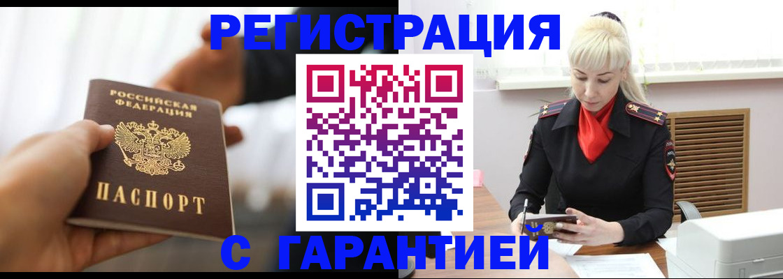 регистрация в Киселёвске