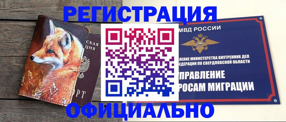 временная регистрация 2025 в Киселёвске